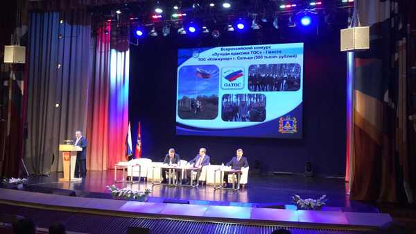 Брянского губернатора Александра Богомаза поблагодарили за поддержку муниципальных инициатив
