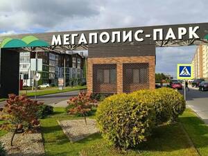 В брянском Мегаполис-Парке построят школу на 1445 мест к 2028 году