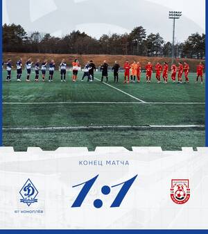 Брянское «Динамо» завершило сбор в Кисловодске