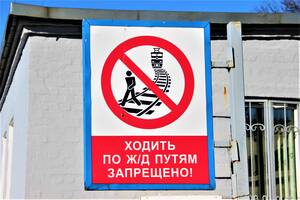 В Брянской области вдвое сократился травматизм на железной дороге