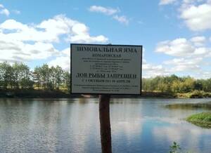 В Брянской области на 69 зимовальных ямах установили запретные знаки