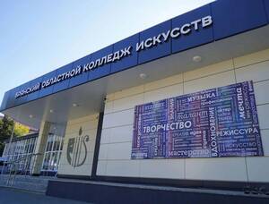 В брянском колледже искусств откроют «Креативные индустрии» и усилят IT-компетенции