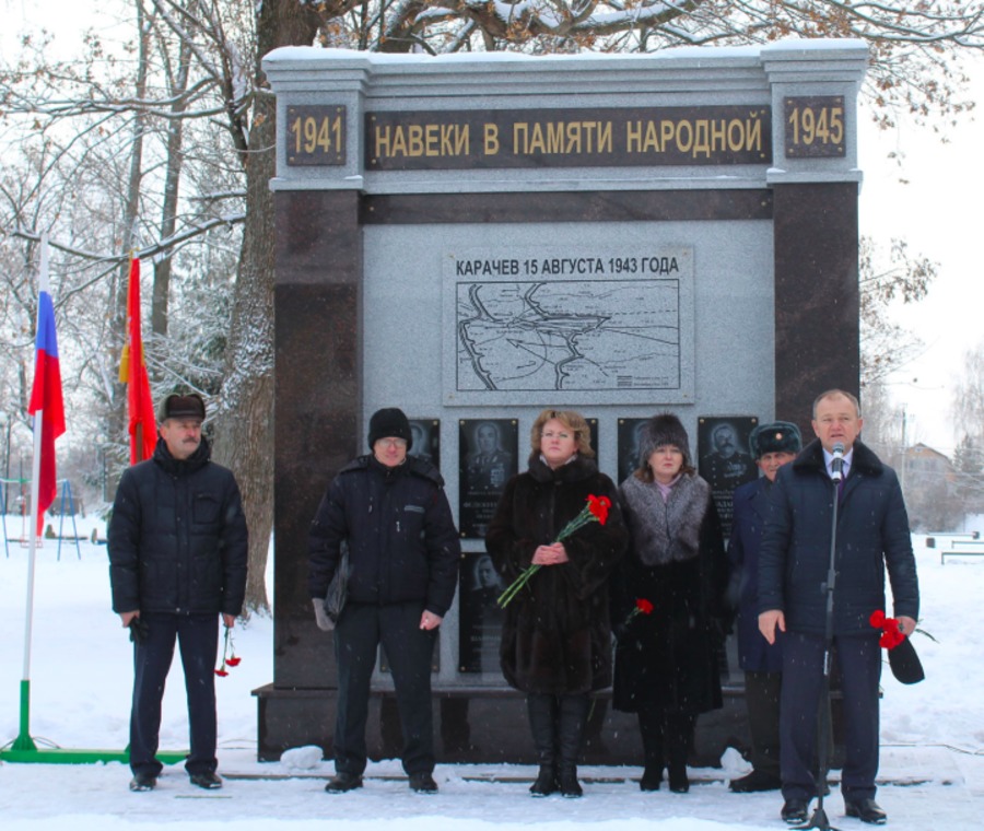 В Карачеве открыли монументальную стелу «Навеки в памяти народной» 