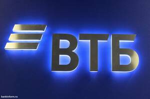 Каждый пятый россиянин получает зарплату на карту ВТБ