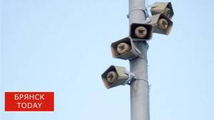 В Брянской области объявили ракетную опасность