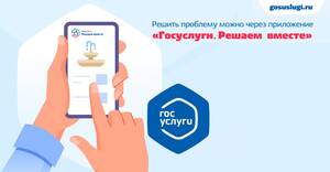 Платформа обратной связи помогает брянцам решать повседневные вопросы