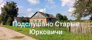 В сети показали фото дома в Брянской области, где был ранен человек