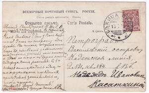 Послание из прошлого: что писали брянцы в новогодних открытках в 1918 году