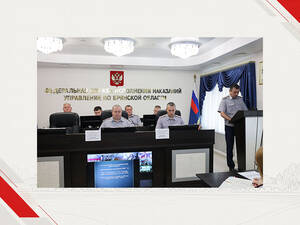 В брянском УФСИН подвели итоги полугодия и наградили сотрудников