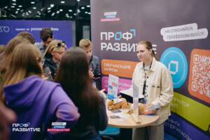 Брянскую молодёжь приглашают стать лицами проекта «Профразвитие»
