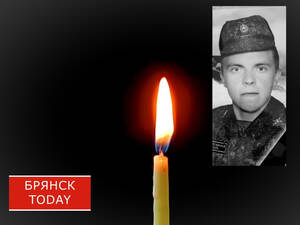 В зоне СВО погиб 20-летний брянский боец Денис Вдовин