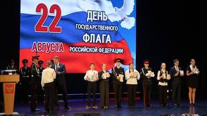 Председатель брянского областного суда принял участие в праздновании Дня российского флага