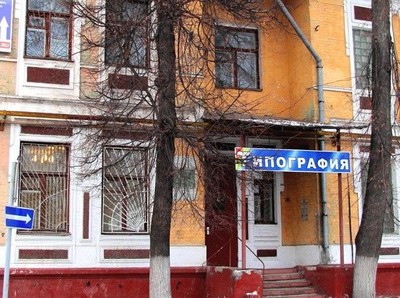 В Брянске продают историческое здание типографии на Ульянова