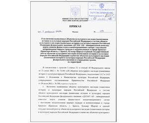 Брянский «Дулаг-142»: 22 объекта концлагеря стали федеральными памятниками