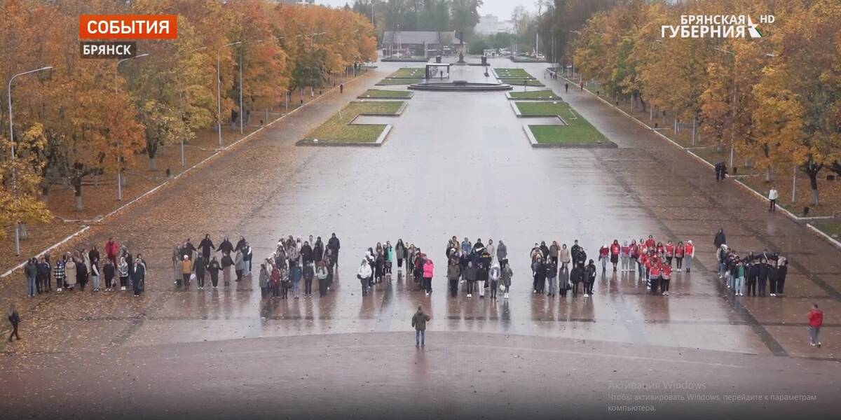 Брянские студенты приняли участие во Всероссийской патриотической акции