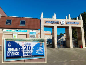 20 августа из-за футбольного матча ограничат движение в центре Брянска