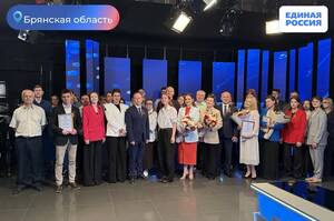 Депутаты Госдумы поздравили ГТРК «Брянск» с Днём радио