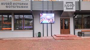 Цифровой МИФ: «Ростелеком» подключил к интернету новую площадку Брянского музея истории фотографии