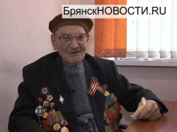 В Новозыбкове скончался 94-летний ветеран войны Иван Пизюков 