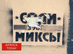 В Брянской области отмечен рост наркопреступлений