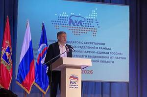 Кандидаты на пост губернатора Брянской области встретились с партийным активом