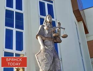 В Брянской области назначили новых судей