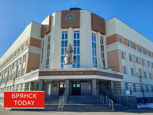 Открыта вакансия на должность судьи Брянского областного суда