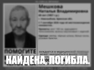 Пропавшую в Новозыбкове месяц назад 69-летнюю женщину нашли погибшей