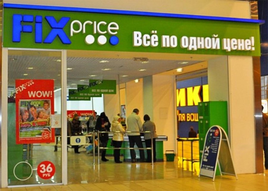 В брянских отделениях «Почты России» откроют магазины Fix Price