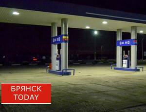 На брянских АЗС крупных компаний нет ограничений продажи бензина