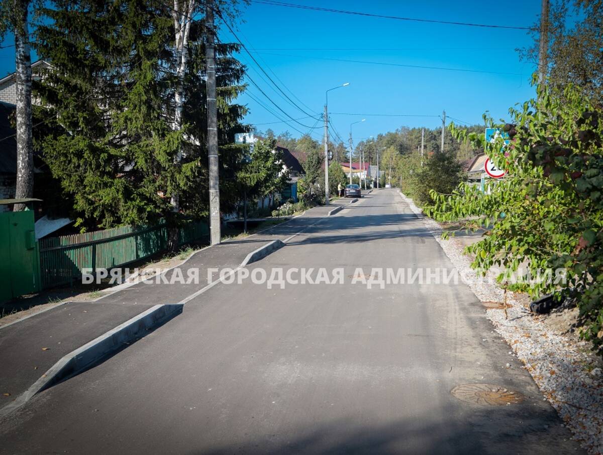 В Фокинском районе Брянска капитально отремонтировали улицуПерекопскую