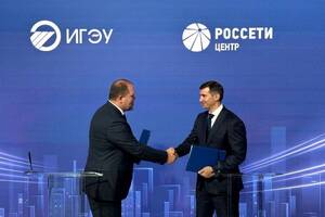 «Россети Центр» и Ивановский энергетический университет подписали соглашение о партнёрстве