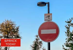 В центре Брянска 22 августа ограничат движение и парковку