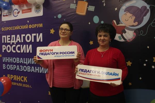 В Брянске российские педагоги обсудят инновации в образовании