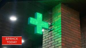 Брянцам станет проще получать российскую вакцину от рака