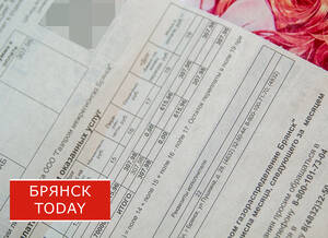 Житель Севского района получил более 30 тысяч рублей за газ