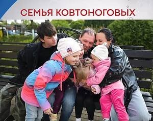 Проект «Большие семьи большой страны» представил истории брянских семей