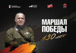 Правнучка маршала Жукова привезёт в Брянск семейные реликвии