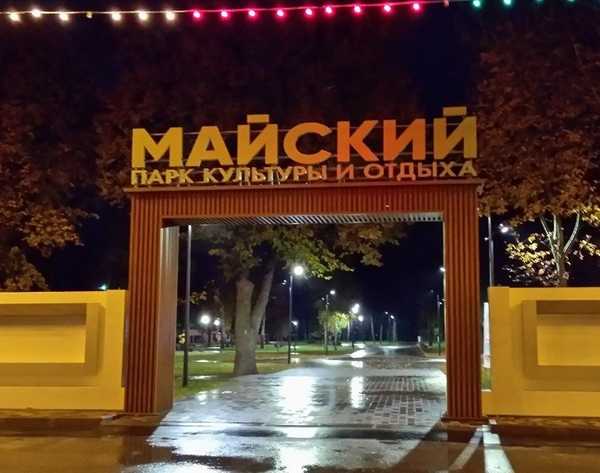 В Майском парке в Брянске впервые включили подсветку