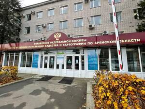 В Брянской области модернизируют земельный контроль - разъяснения от Росреестра