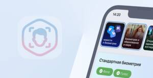   Жители Брянской области могут зарегистрировать биометрию с помощью ИИ-ассистента