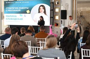 Конференция «О чём говорят селлеры?» собрала более 130 участников