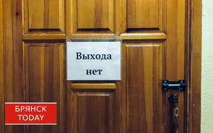 Почему брянцы готовы уйти работать к конкурентам: исследование