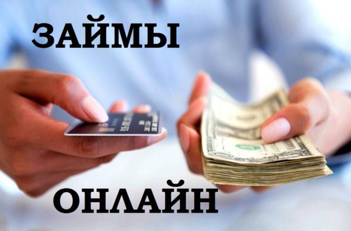 Приложения Онлайн Займов МФО