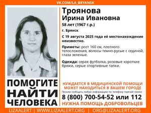 В Брянске без вести пропала 58-летняя Ирина Троянова