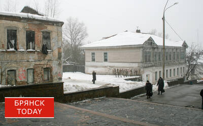 Брянская мэрия через суд вернула «Дом инженера Боровича» в собственность города