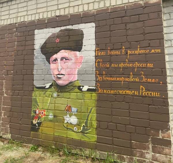 В Брянске на Володарке появилось патриотическое граффити