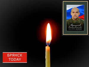 Дмитрий Муращенков из Клинцов погиб в СВО на Украине