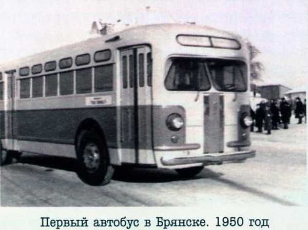 В сети появилась фотография первого брянского автобуса