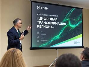 «Сбер» и главы муниципалитетов Брянской области обсудили цифровую трансформацию региона